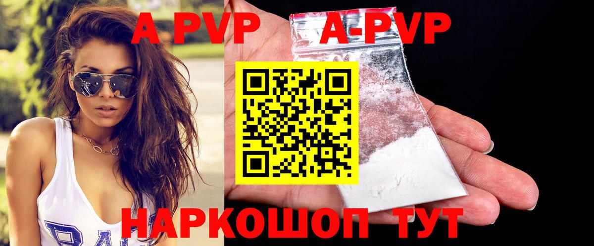A-PVP  хочу наркоту  Вход с VPN  Королёв  A PVP СК  А ПВП Соль 