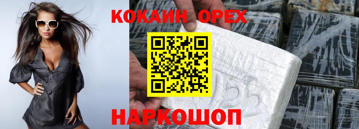 купить наркоту  COCAIN  COCAIN Боливия  Вход с VPN  Cocaine FishScale  Королёв 