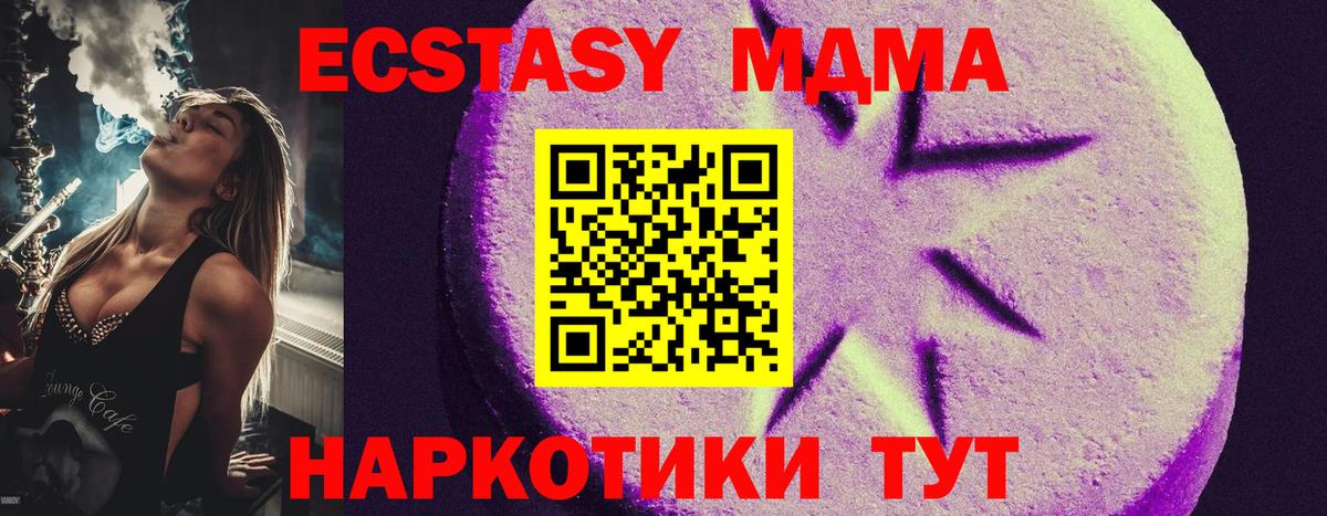 ЭКСТАЗИ  ЭКСТАЗИ XTC  Вход с VPN  Ecstasy ешки  Королёв 