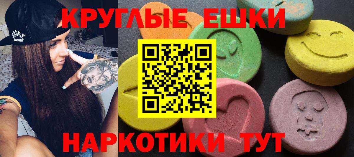 Ecstasy 250 мг Королёв