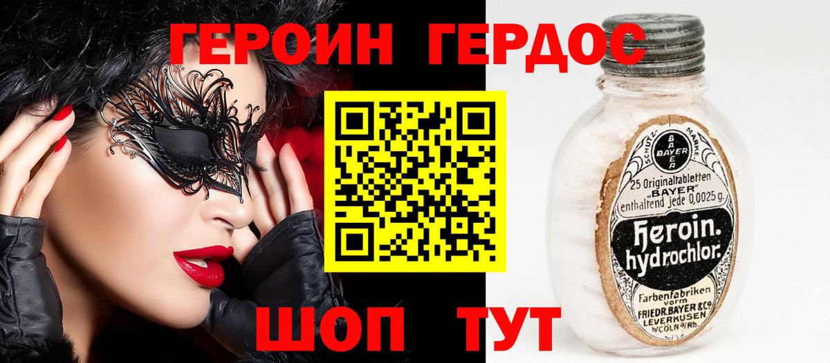Героин Афган  Вход с VPN  Королёв 
