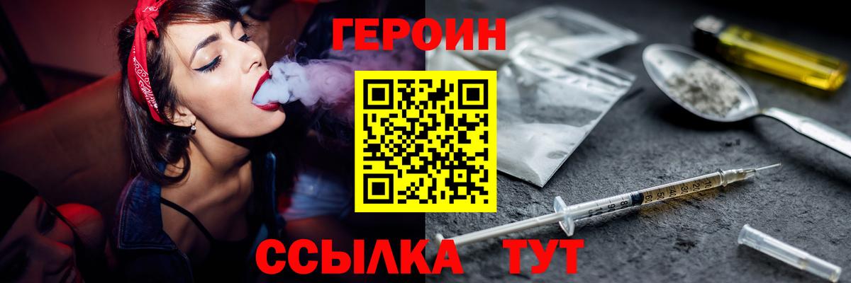 ГЕРОИН Афган Королёв