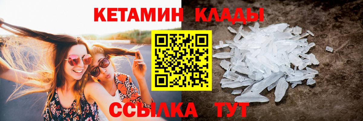 КЕТАМИН ketamine  Вход с VPN  Королёв  КЕТАМИН ketamine 