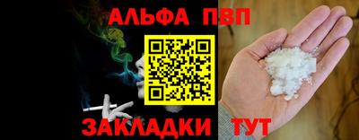 ALPHA-PVP Конаково