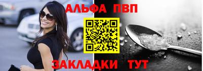 ALPHA-PVP Конаково