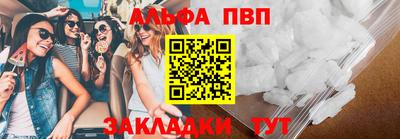 ALPHA-PVP Конаково