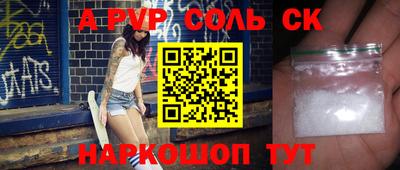 ALPHA-PVP Конаково