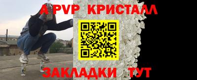 альфа пвп VHQ Комсомольск-на-Амуре