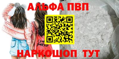 ALPHA-PVP Конаково