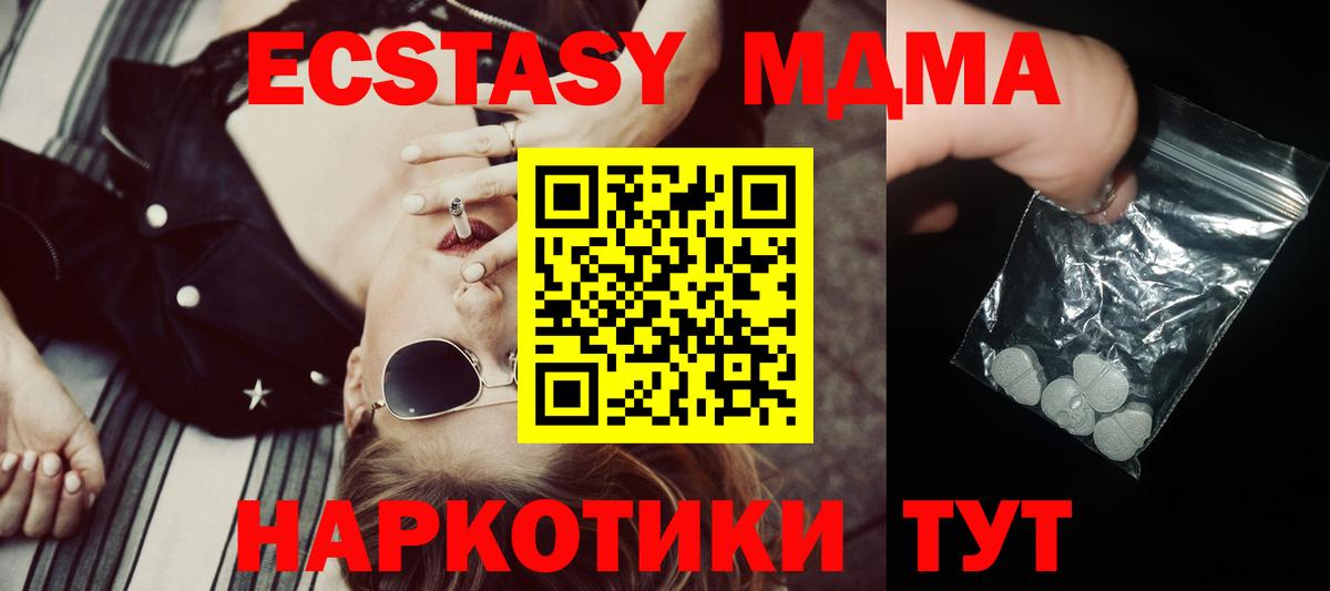 МДМА VHQ  МДМА VHQ  MDMA  Королёв  Вход с VPN 