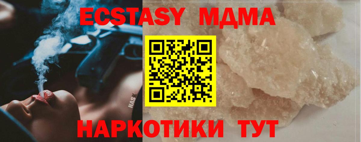 МДМА VHQ Королёв