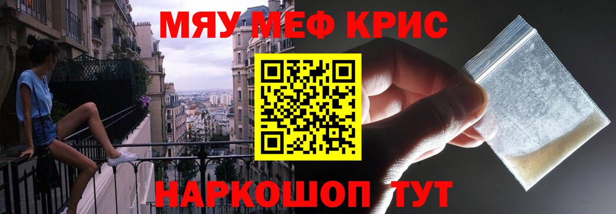 Меф мяу мяу кристаллы Королёв