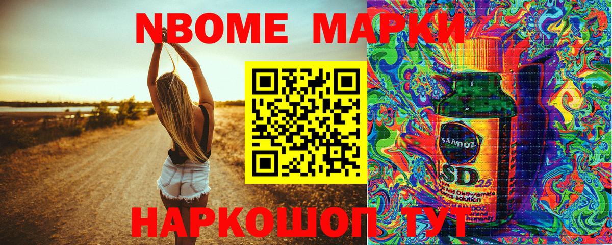 Королёв  Марки 25I-NBOMe  Вход с VPN  Наркотические марки 1500мкг 