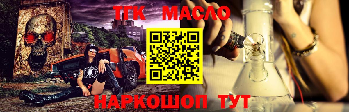 Королёв  ТГК гашишное масло  Вход с VPN 